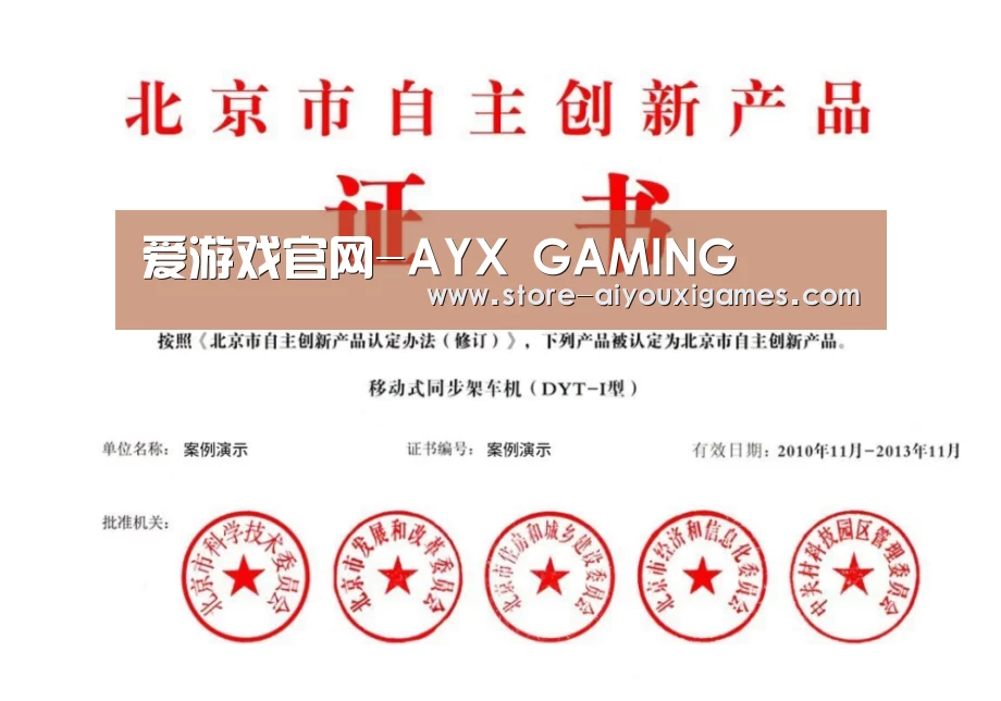 荣誉证书三(图1)