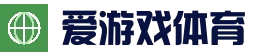 爱游戏官网-AYX GAMING
