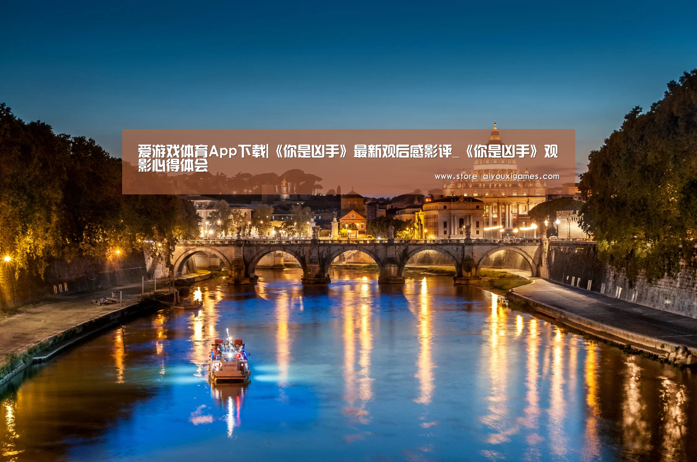  爱游戏官网
