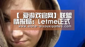  爱游戏官网