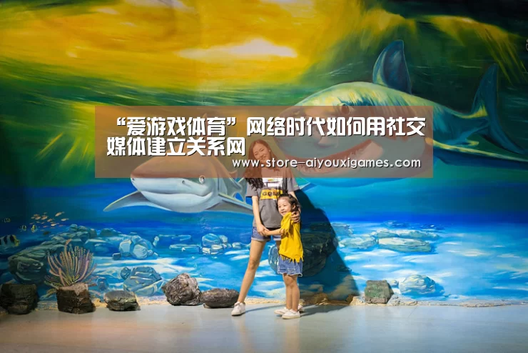 爱游戏体育