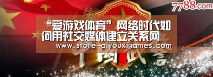 爱游戏体育