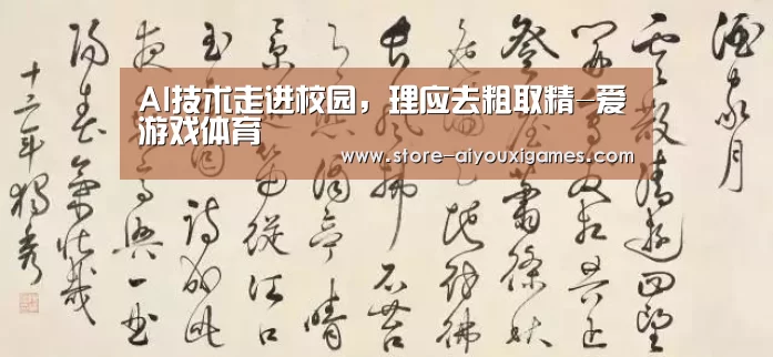  爱游戏官网