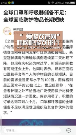 “ 爱游戏官网”韩网吧游戏排行 英雄联盟继续保持第一 绝地求生位居第二(图2) 爱游戏体育