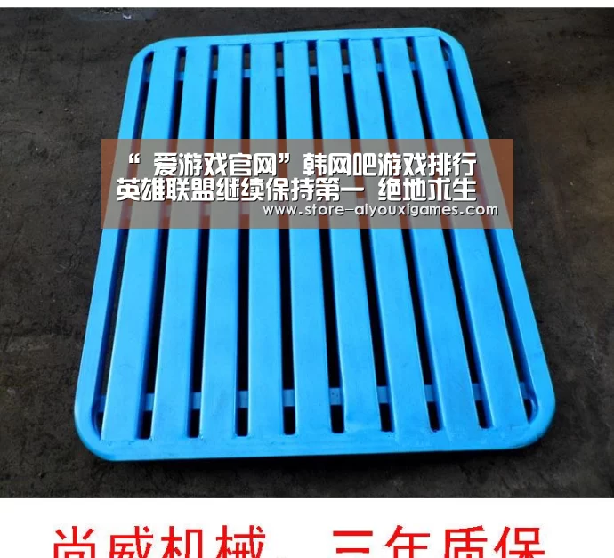 “ 爱游戏官网”韩网吧游戏排行 英雄联盟继续保持第一 绝地求生位居第二(图3) 爱游戏体育App下载