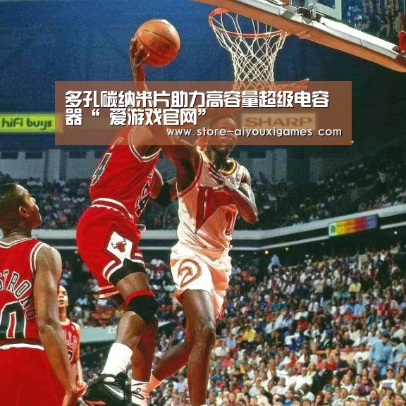  爱游戏体育App下载