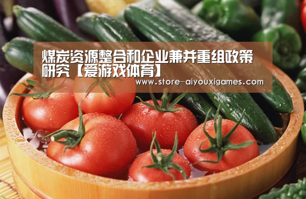  爱游戏体育App下载
