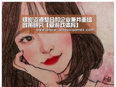 爱游戏体育