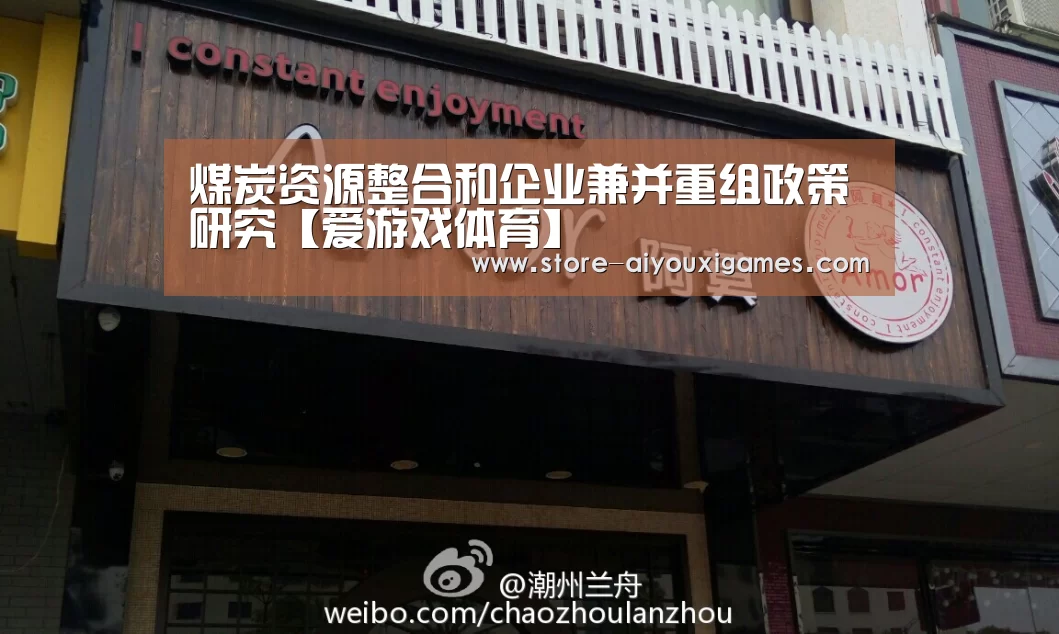  爱游戏体育App下载