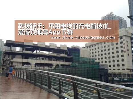  爱游戏体育App下载