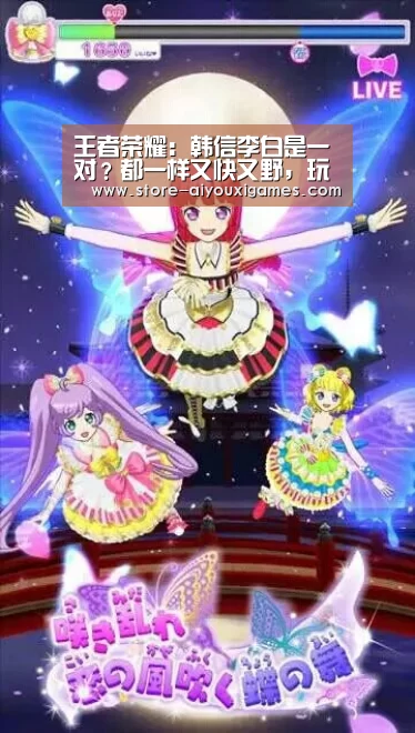 王者荣耀:韩信李白是一对?都一样又快又野,玩家秒懂,直言还能再磕几对!‘ 爱游戏体育App下载’(图1) 爱游戏体育