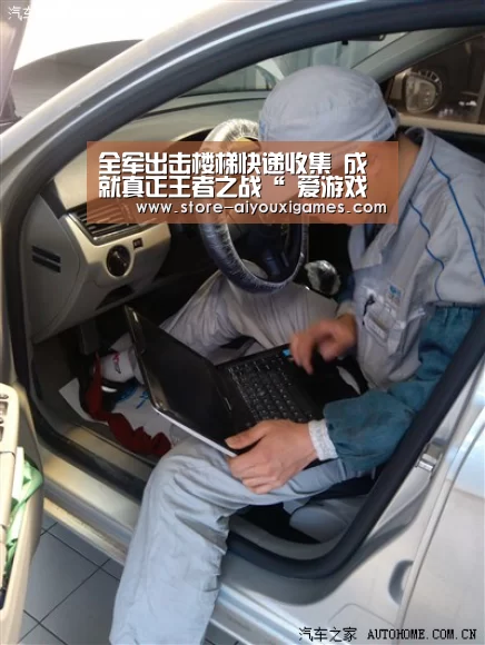 全军出击楼梯快递收集 成就真正王者之战“ 爱游戏官网”(图1) 爱游戏体育