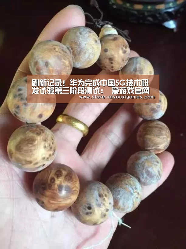 刷新记录!华为完成中国5G技术研发试验第三阶段测试: 爱游戏官网(图1) 爱游戏体育App下载