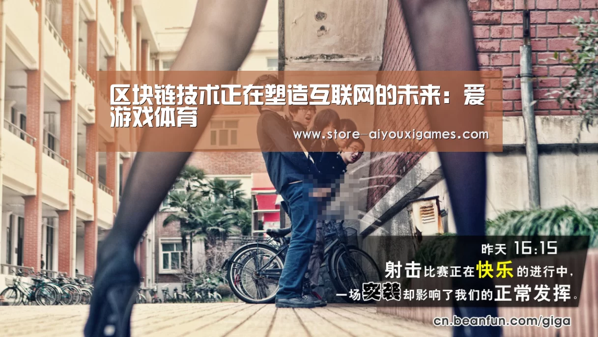 爱游戏体育