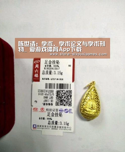 爱游戏体育App下载
